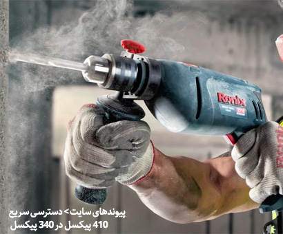 ابزار برقی