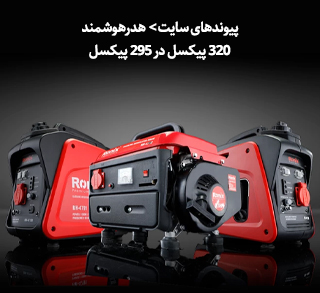 انواع موتور برق بنزینی