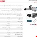 چکش تخریب 14 کیلویی روغنی رونیکس 2814L