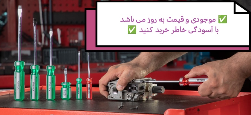 بهترین ابزارآلات دستی