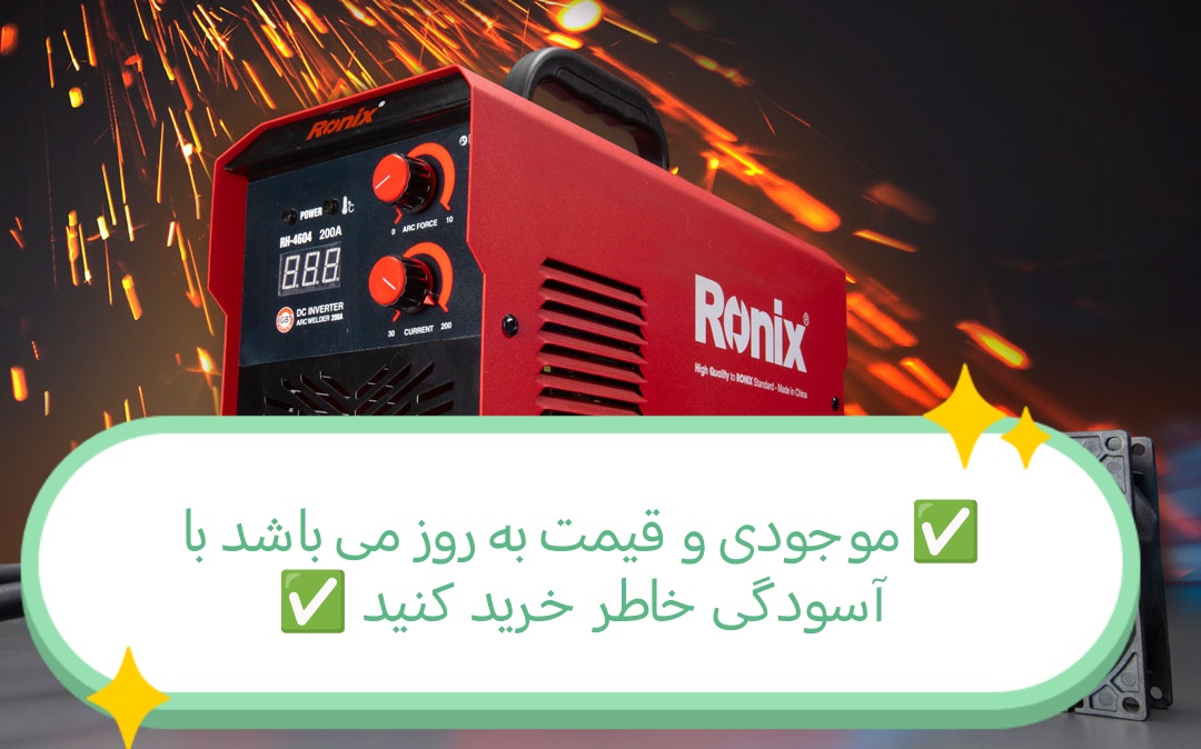 اینورتر های جوشکاری